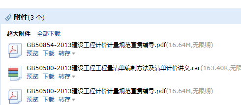 2013建設(shè)工程計價計量規(guī)范