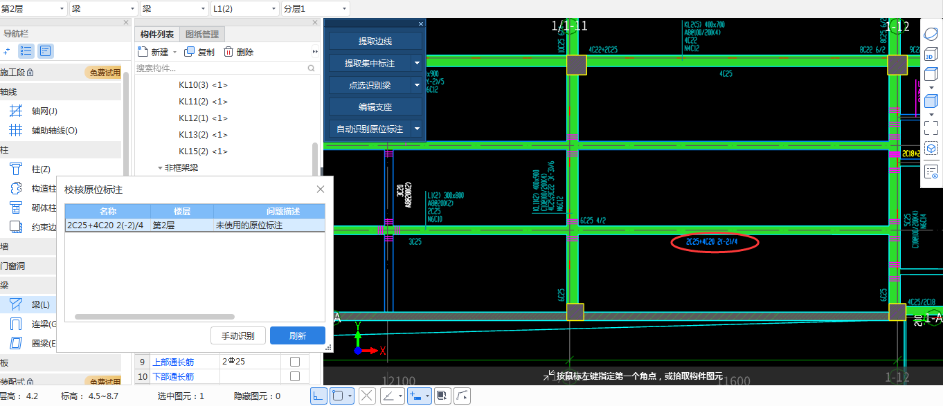 非框架梁