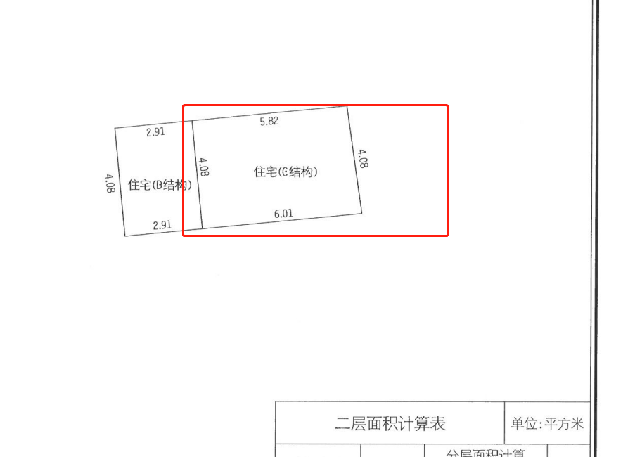 屋面