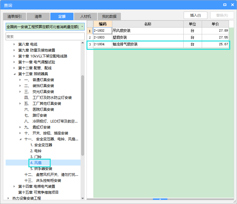 排氣扇套什么清單
