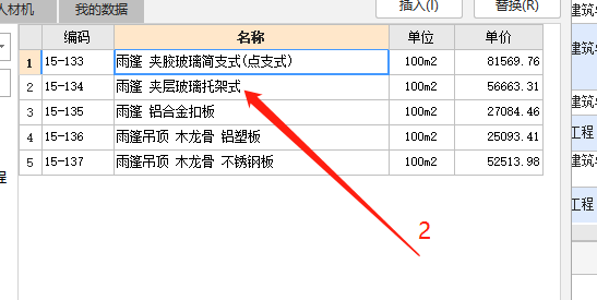 雨棚