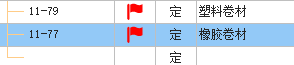 套定額