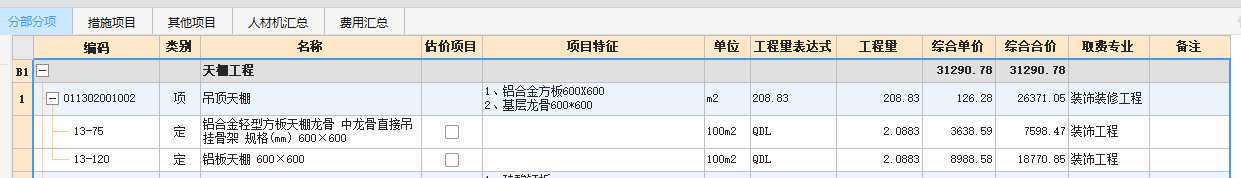吸頂燈