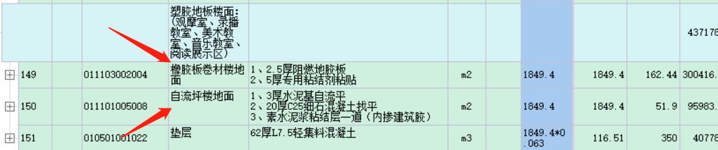 樓地面