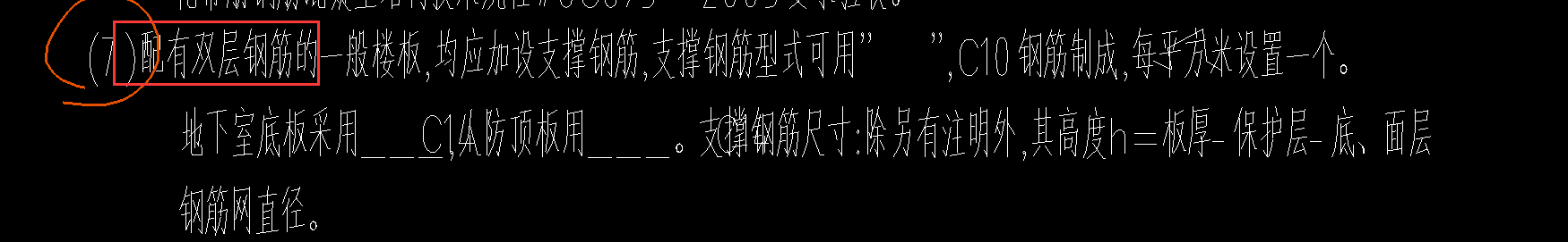 馬凳筋