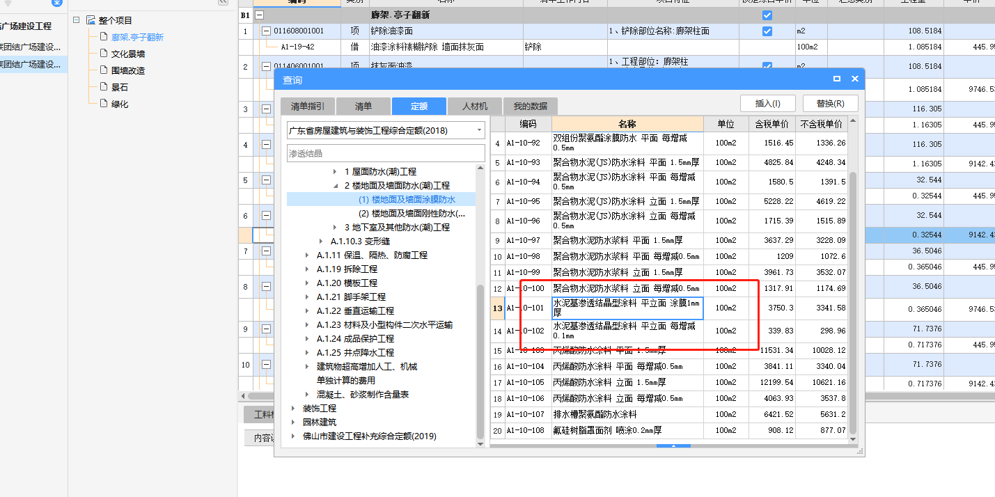 墻面