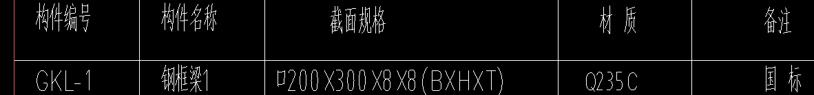 鋼結構軟件