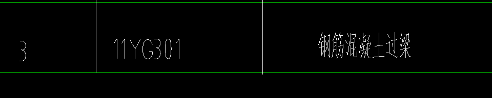 過(guò)梁
