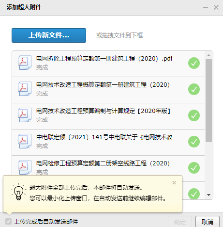 電網(wǎng)技術(shù)改造工程預(yù)算定額