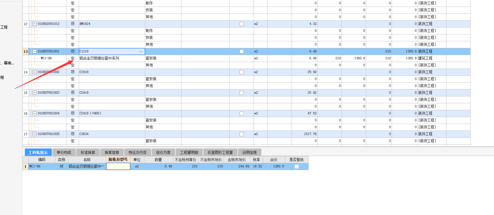 鋁合金窗