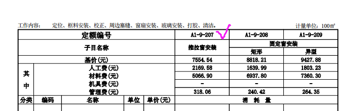 廣聯(lián)達(dá)服務(wù)新干線