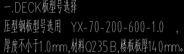 壓型