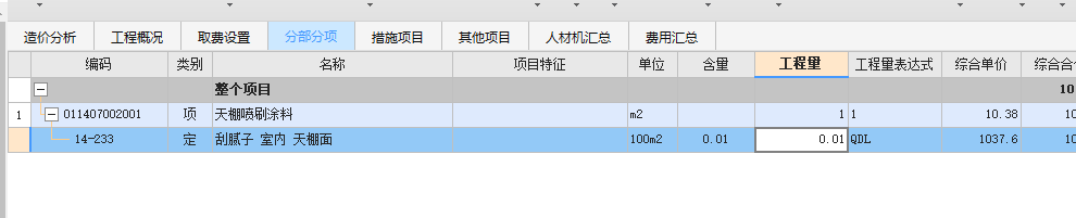 項目特征