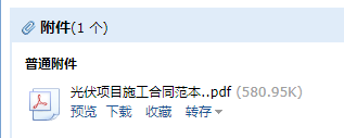 合同樣本
