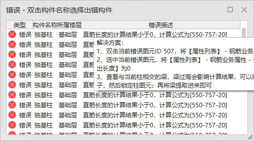 直筋