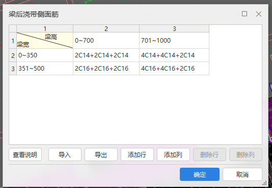 附加鋼筋
