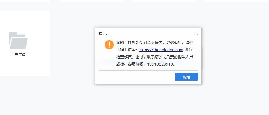 盜版