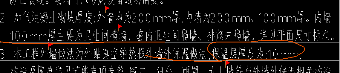 剪力墻