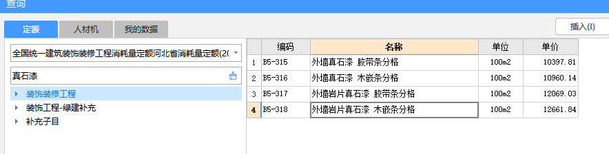 外墻乳膠