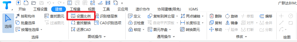 平面布置圖比例
