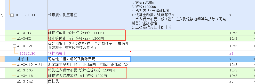 旋挖樁