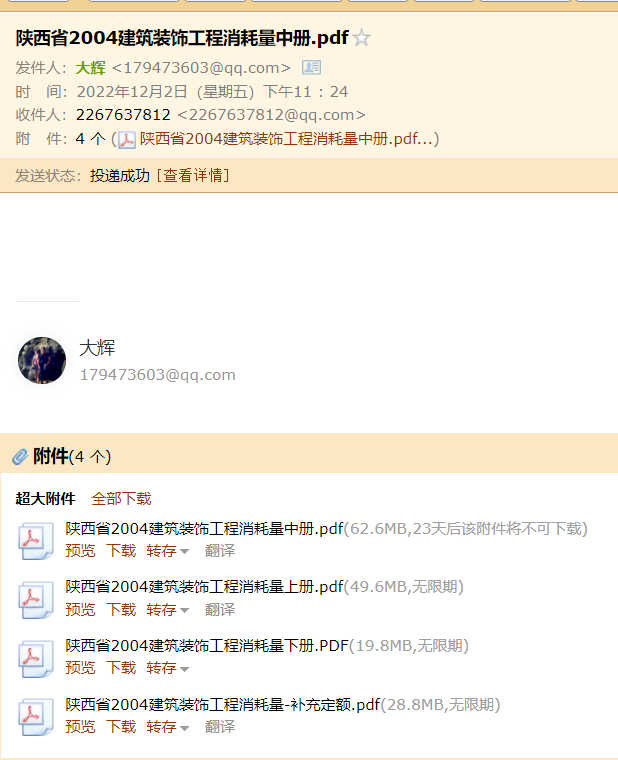 陜西省定額