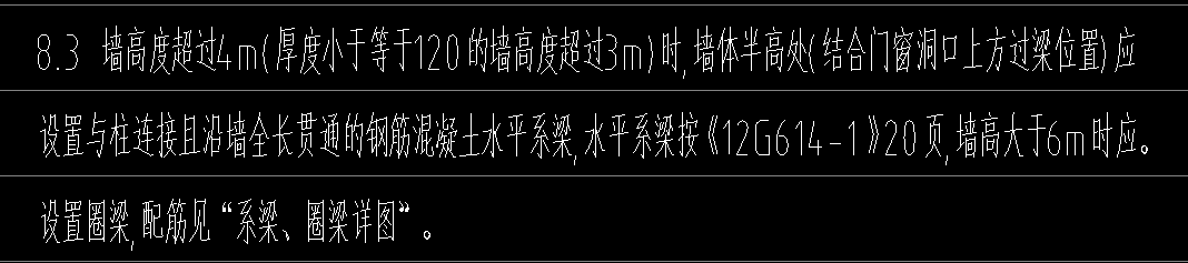 系梁