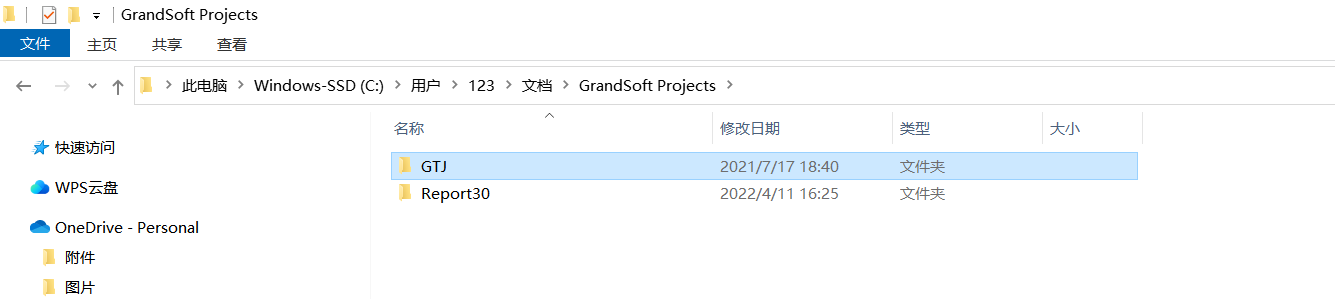 廣聯達