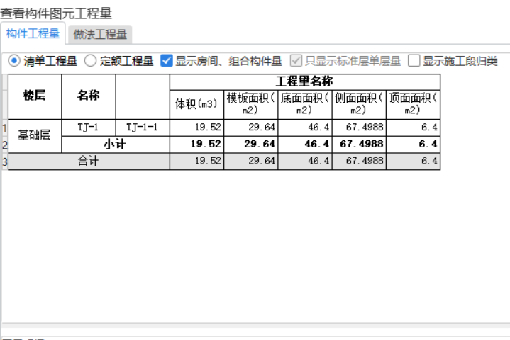 條形基礎