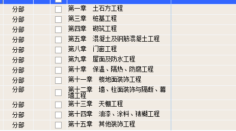 建筑工