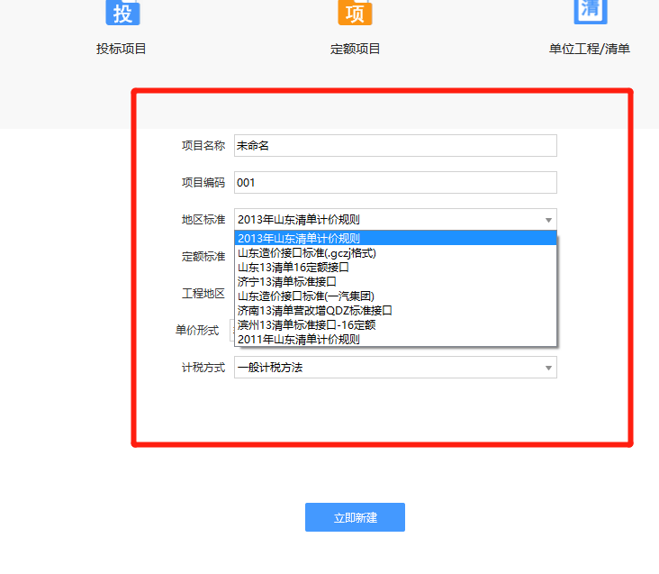 地區標準