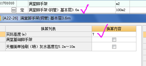 滿堂腳手架