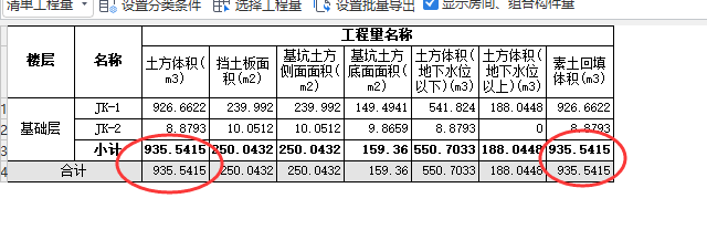 填土