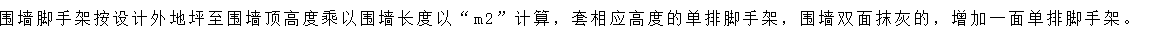 腳手架