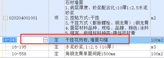 陜西09定額