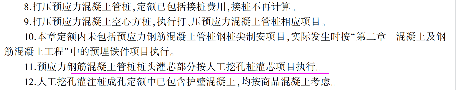 矩形柱