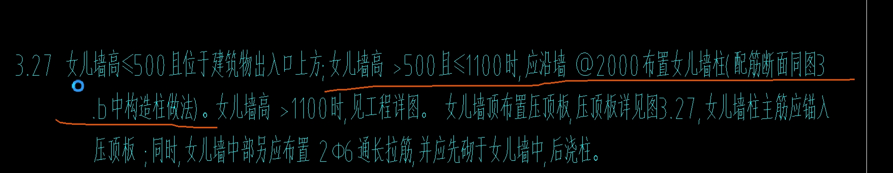 女兒墻