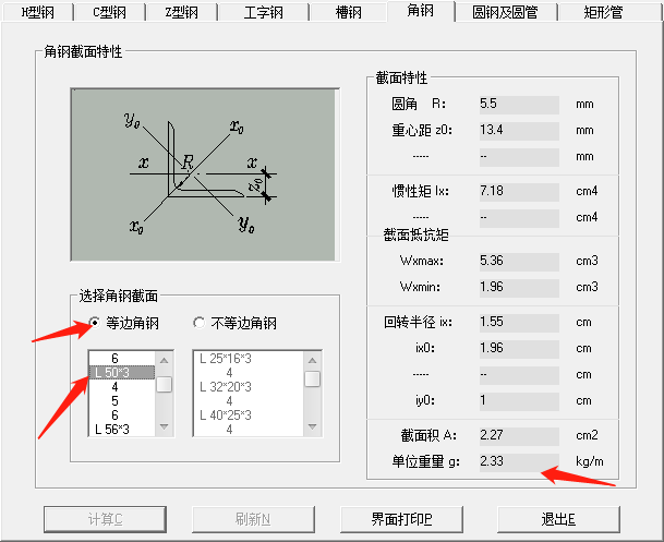 米計算