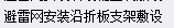 工程量