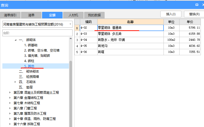 臺階