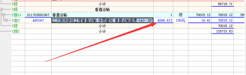 垂直運(yùn)輸