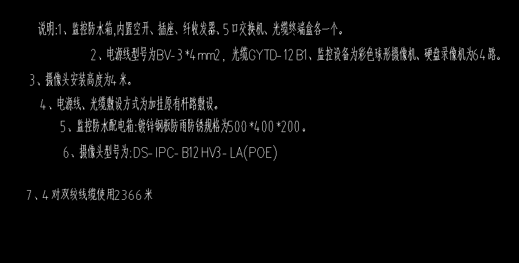 設計說明