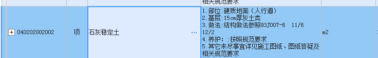 定額