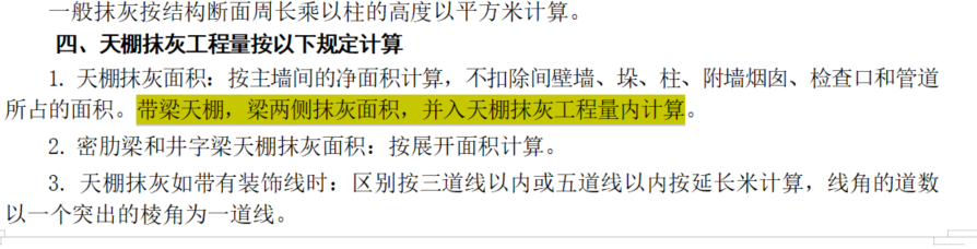 抹灰工