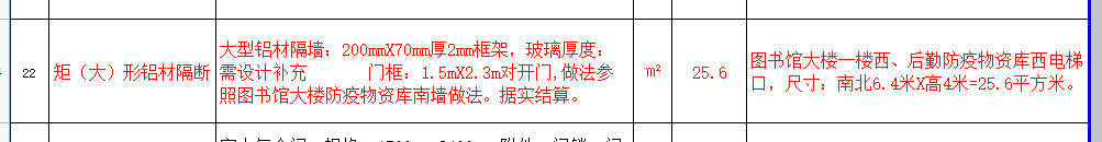 幕墻
