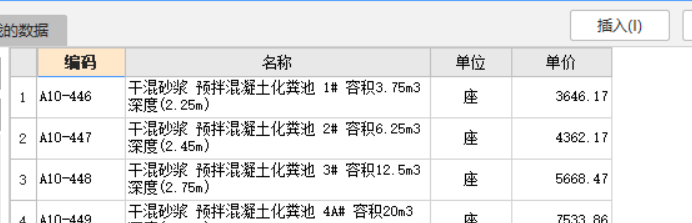 模板工