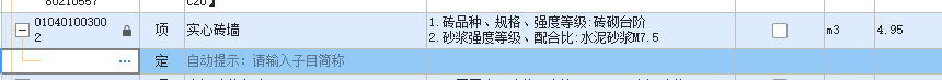 臺階套