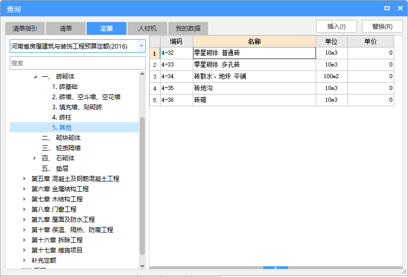 臺階