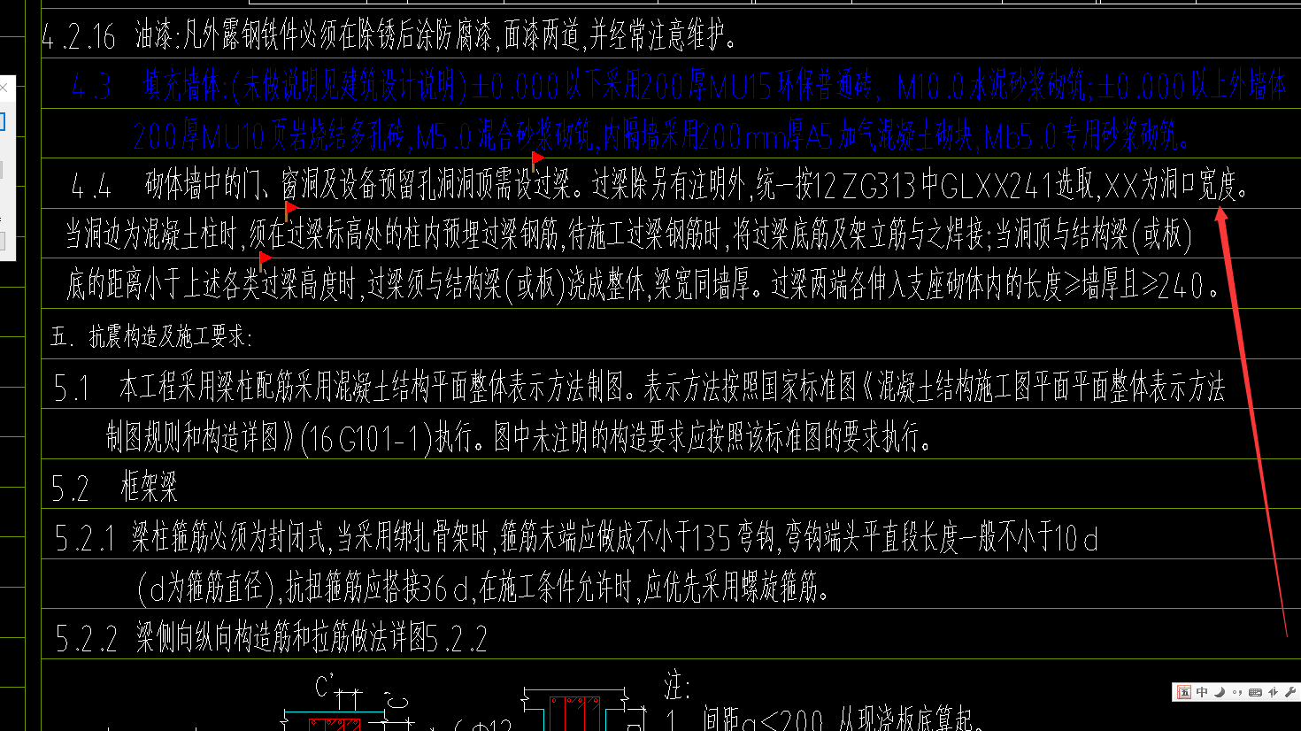 過梁