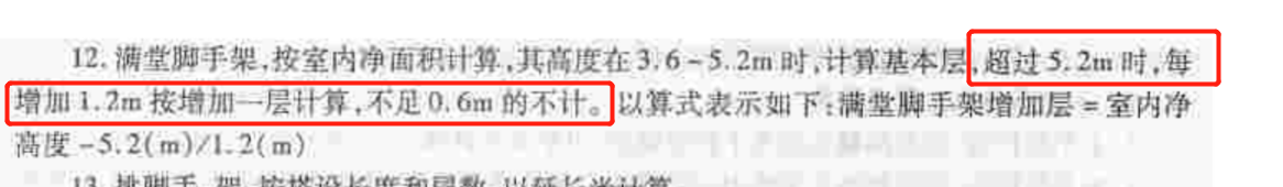 滿堂腳手架